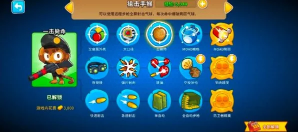 气球塔防 6猴币获取与巧妙用法全攻略