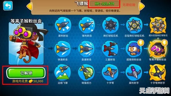 气球塔防 6猴币获取与巧妙用法全攻略