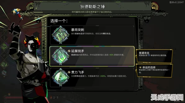 哈迪斯2深度解析，解锁双重祝福的无限可能！全面揭秘各效果
