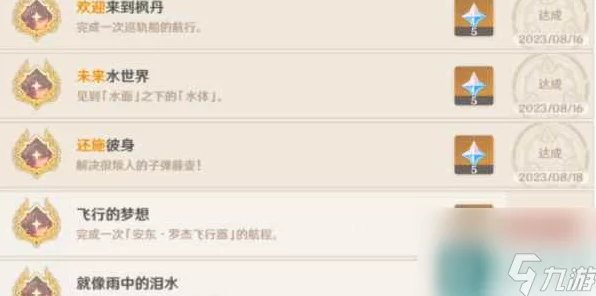 原神，探秘枫丹成就的触发秘籍