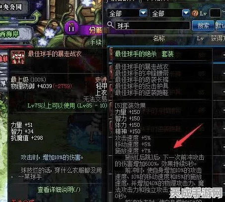 地下城与勇士，揭秘DNF86版本天域史诗套装属性，打造无敌战士之路