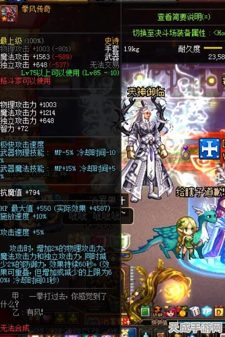 地下城与勇士，揭秘DNF86版本天域史诗套装属性，打造无敌战士之路