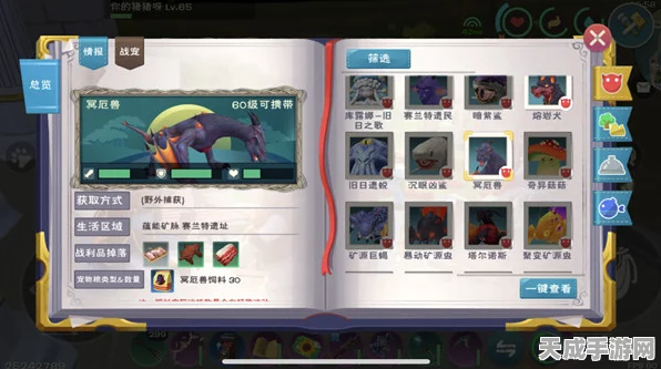 探秘创造与魔法，灾厄冥兽现身，位置全解析！