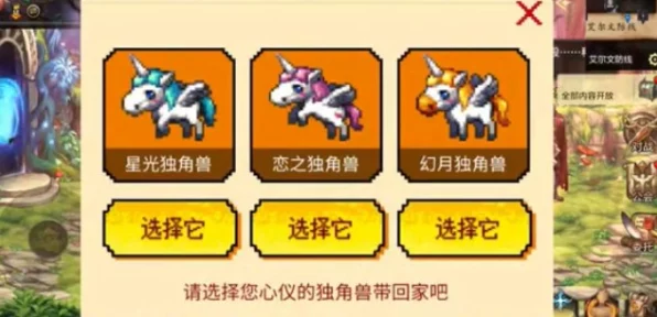 DNF手游独角兽宠物选择指南，解锁战斗新境界