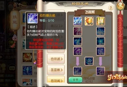 梦幻新诛仙深度剖析，鬼王天书技能实战应用与策略布局