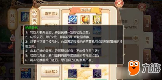 梦幻新诛仙深度剖析，鬼王天书技能实战应用与策略布局