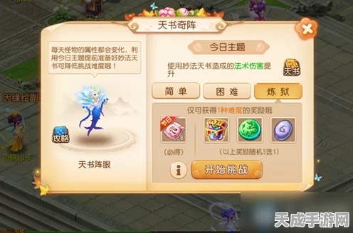 梦幻新诛仙深度剖析，鬼王天书技能实战应用与策略布局