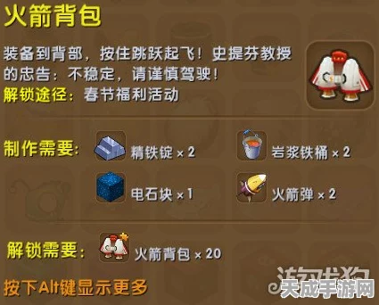 迷你世界，火箭起飞秘籍大揭秘