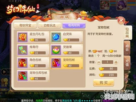 诛仙手游，揭秘奇珍异宝隐藏任务，终极宝藏攻略大放送