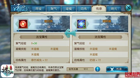 诛仙手游，揭秘奇珍异宝隐藏任务，终极宝藏攻略大放送