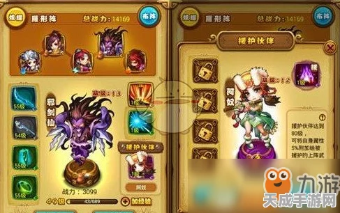 仙剑奇侠传手游深度攻略，解锁顶级装备与完美搭配秘籍