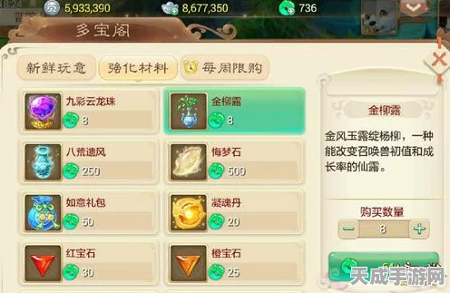 大话仙境，神兽符获取秘籍大揭秘