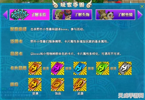 大话仙境，神兽符获取秘籍大揭秘
