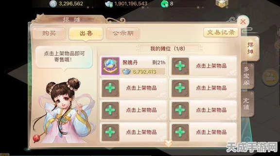 大话西游手游深度攻略，天策符实战运用与规则全解析