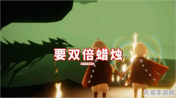 光遇心火挑战揭秘，点燃心火之旅，探寻真挚之心奥秘