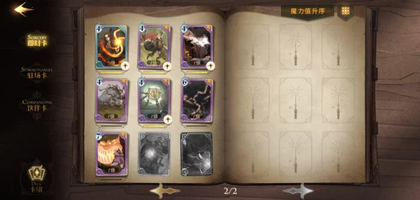 哈利波特魔法觉醒，新手必看！顶尖卡组搭配攻略与实战技巧揭秘