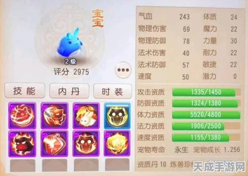 梦幻西游手游，珍兽咕噜咕噜专属内丹揭秘，解锁战斗新境界