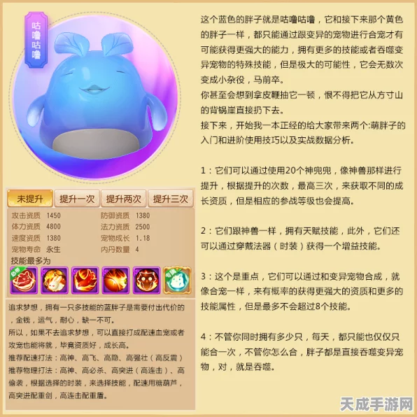 梦幻西游手游，珍兽咕噜咕噜专属内丹揭秘，解锁战斗新境界