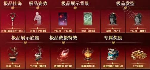 永劫无间浪潮通行证，解锁110级豪华奖励全攻略及价格揭秘