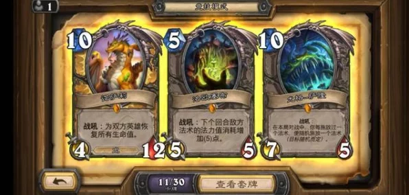 炉石传说竞技新风尚，托奇元素法卡组深度解析与实战应用