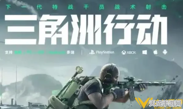 三角洲行动，顶尖干员巅峰对决，揭秘战场之王的诞生之路