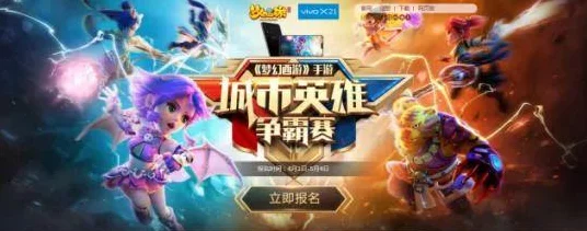 梦幻西游，解锁活力值最大化利用策略，赢取珍稀道具大赛详解