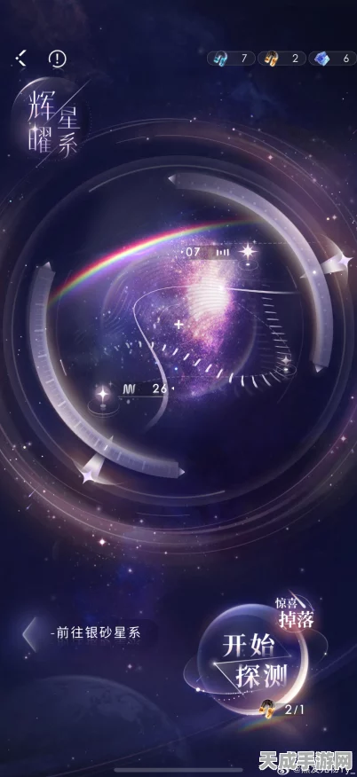 恋与制作人，星象罗盘揭秘，探索恋人心语，深度解析星象讲堂玩法