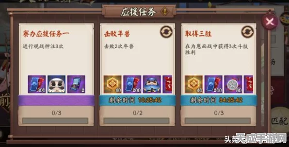 阴阳师斗技应援全攻略，解锁新手至高手的实战秘籍，揭秘热门阵容与战术布局
