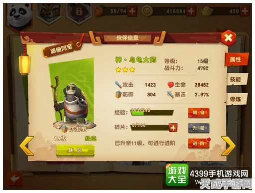 功夫熊猫3手游深度解析，仙鹤角色图鉴与实战策略全攻略