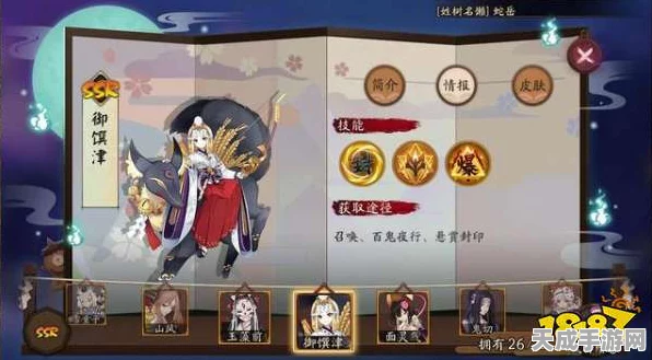阴阳师顶尖策略，御馔津阵容搭配全解析，征服斗技场！