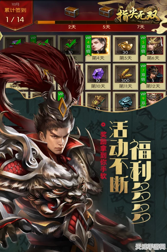 指尖无双问鼎赛季，全新武将爆料与赛季细节揭秘