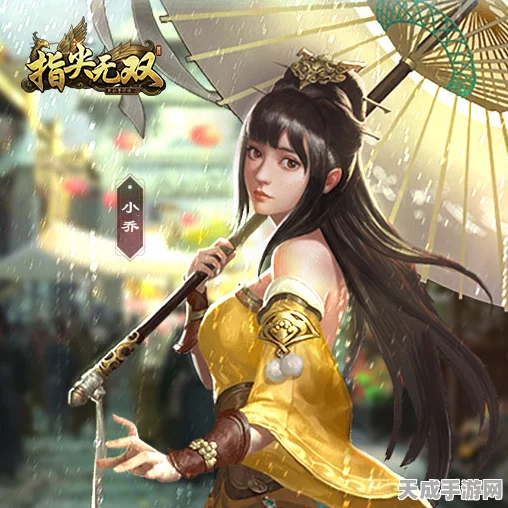 指尖无双问鼎赛季，全新武将爆料与赛季细节揭秘