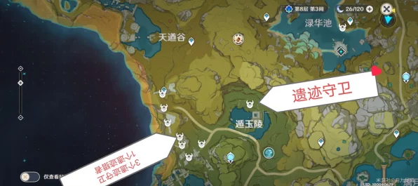 原神全图遗迹守卫位置大揭秘，探险家必备指南