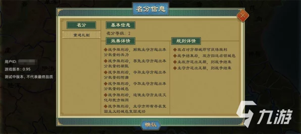 大周列国志策略解析，人口增长秘籍大公开