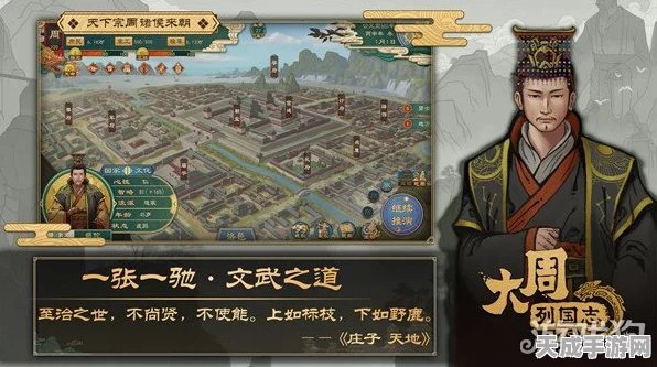 大周列国志策略解析，人口增长秘籍大公开
