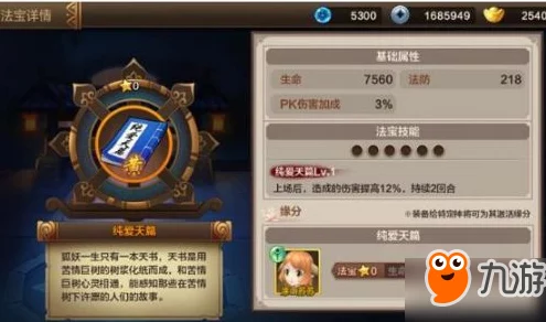 揭秘封神召唤师中的缘分系统，解锁强力羁绊，打造无敌阵容！