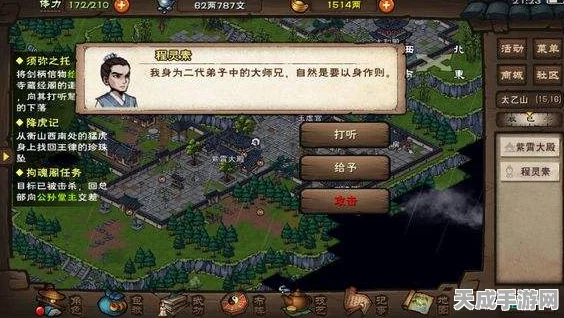 烟雨江湖深度攻略，揭秘元封往事任务全解析
