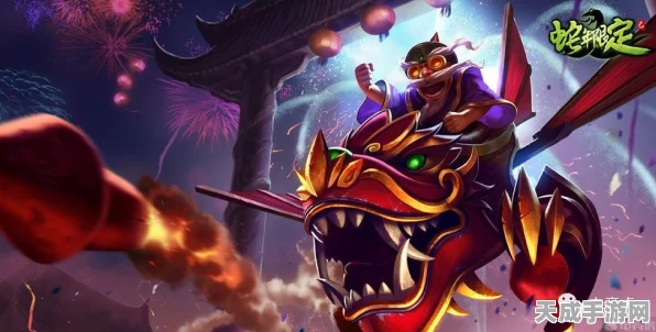 探秘LOL龙年限定皮肤，珍稀收藏，荣耀再现