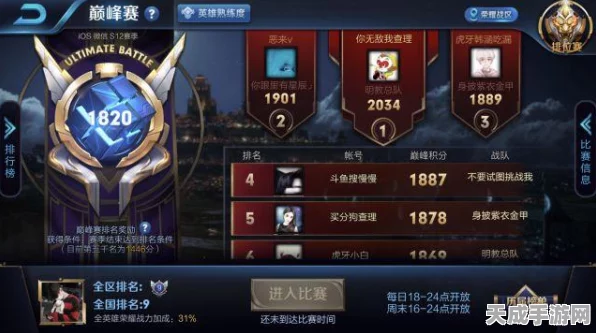 王者荣耀巴西服荣耀时刻，揭秘每日发标时间及赛事细节