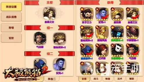 太极熊猫2逐风秘境终极挑战，多人副本通关全攻略揭秘
