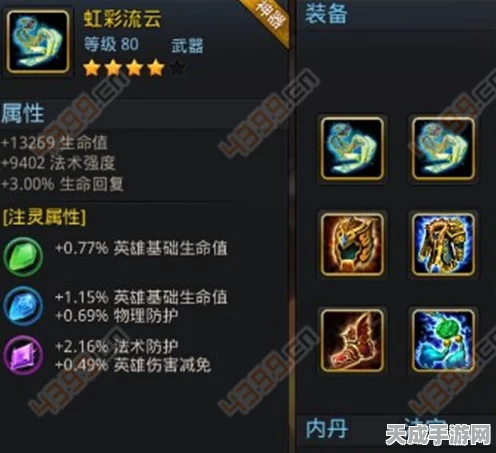 乱斗西游2深度攻略，玉面狐狸天赋加点全解析，助你战场称雄