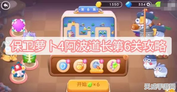 保卫萝卜4攻略揭秘，阿波道长第十三关通关秘籍大公开