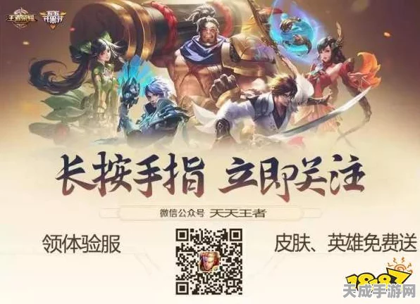 王者荣耀新皮肤爆料，揭秘近期上线神秘皮肤，敬请期待！