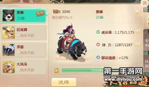 大话西游手游，精卫坐骑技能深度解析与实战推荐