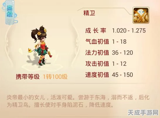 大话西游手游，精卫坐骑技能深度解析与实战推荐