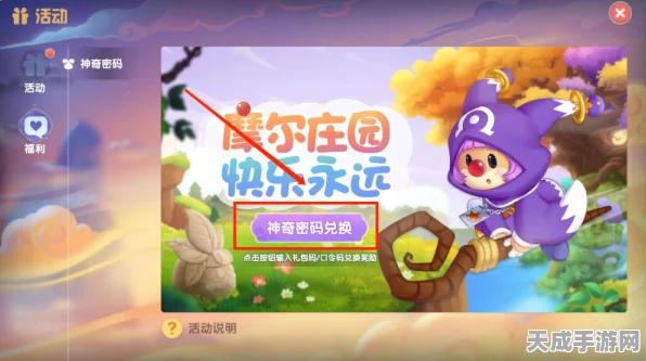 摩尔庄园，独家揭秘酷拽兔子包限时挑战赛全攻略
