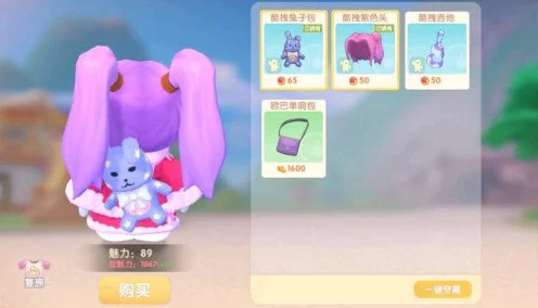 摩尔庄园，独家揭秘酷拽兔子包限时挑战赛全攻略