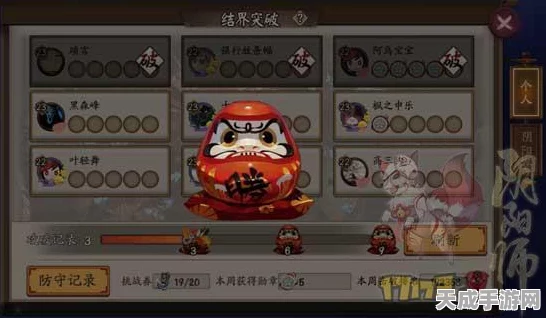 阴阳师季赛顶尖阵容揭秘，深度剖析最新式神搭配与竞技策略