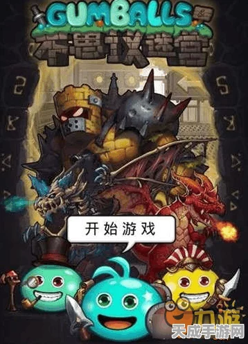 女王冈布奥登顶攻略，解锁高效刷取技巧，称霸游戏世界！