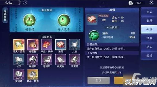 天涯明月刀手游，唐门PVP顶尖对决，心法搭配策略揭秘